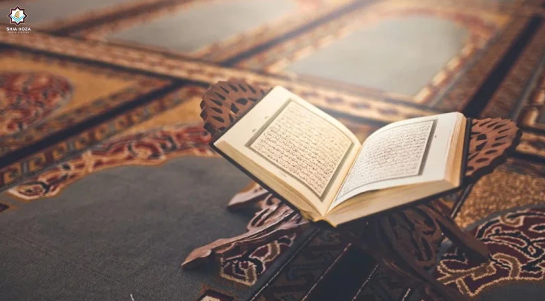 Shia Hoza | Shia Tafseer